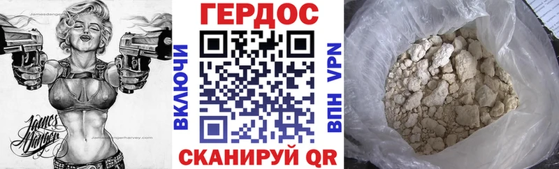 Героин афганец  Горячеводский 