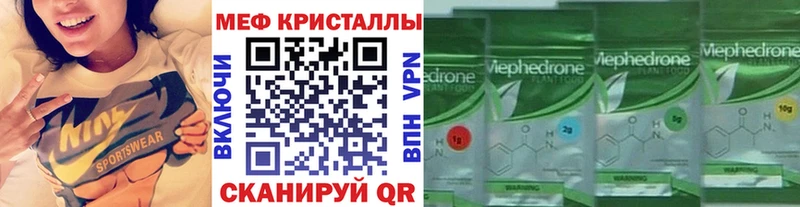 кракен рабочий сайт Горячеводский Мефедрон кристаллы