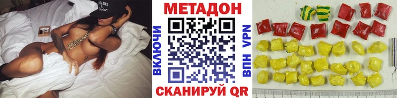 МЕТАДОН methadone Горячеводский